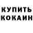 Кодеиновый сироп Lean Purple Drank Coichutti Chan