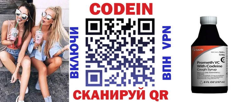 Кодеин напиток Lean (лин) Верхняя Тура