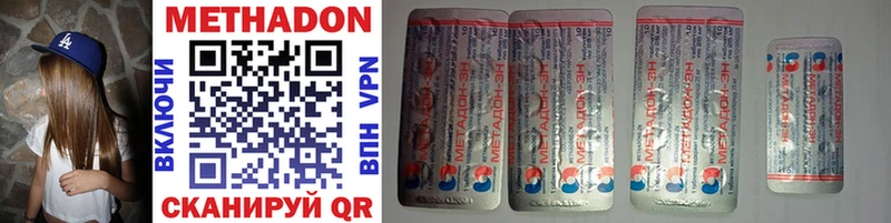 Метадон белоснежный цена наркотик Верхняя Тура